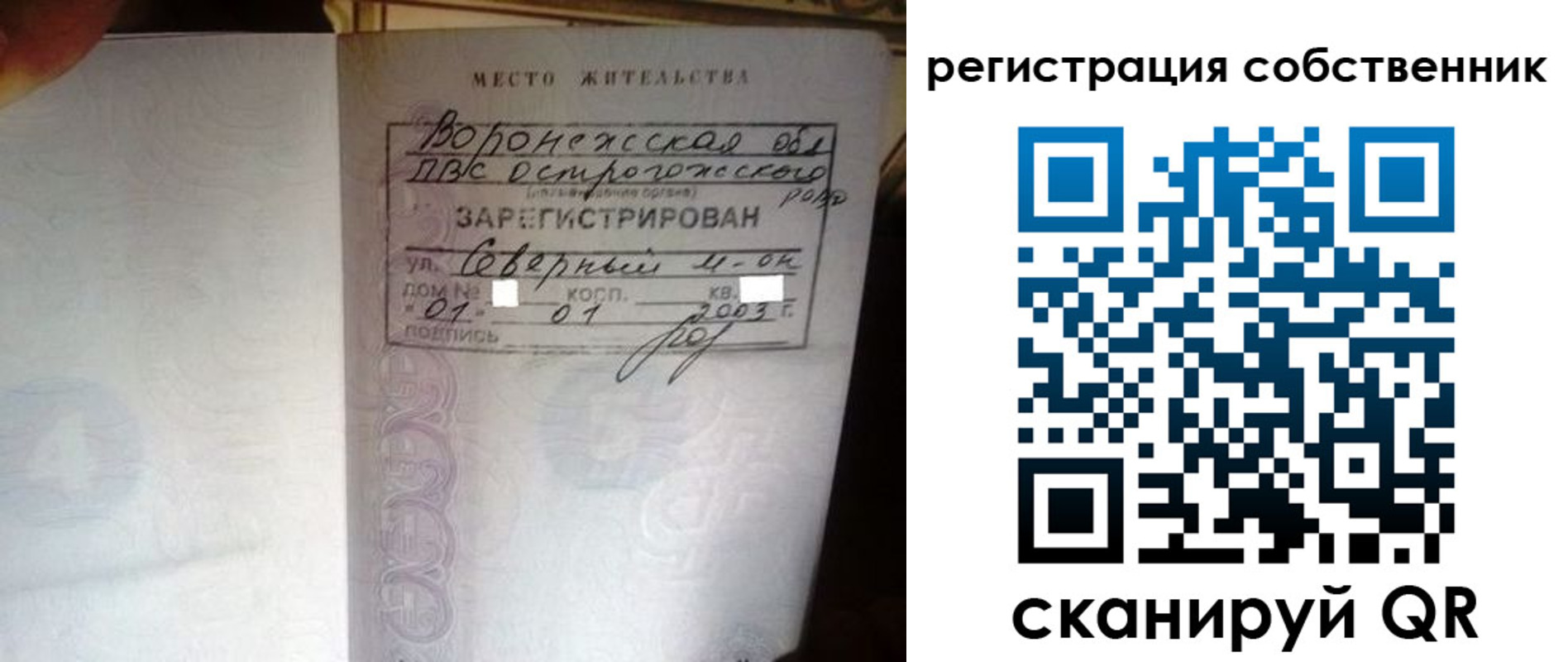 прописка для военкомата в Кораблино