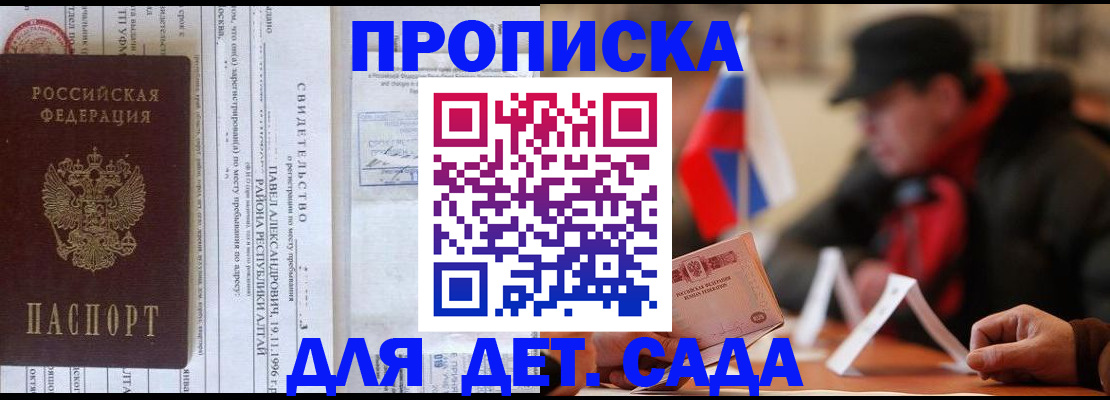 прописка 2025 в Кораблино