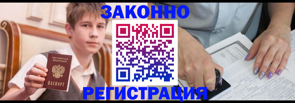 прописка для школы в Кораблино