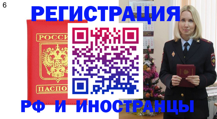 временная регистрация купить в Кораблино