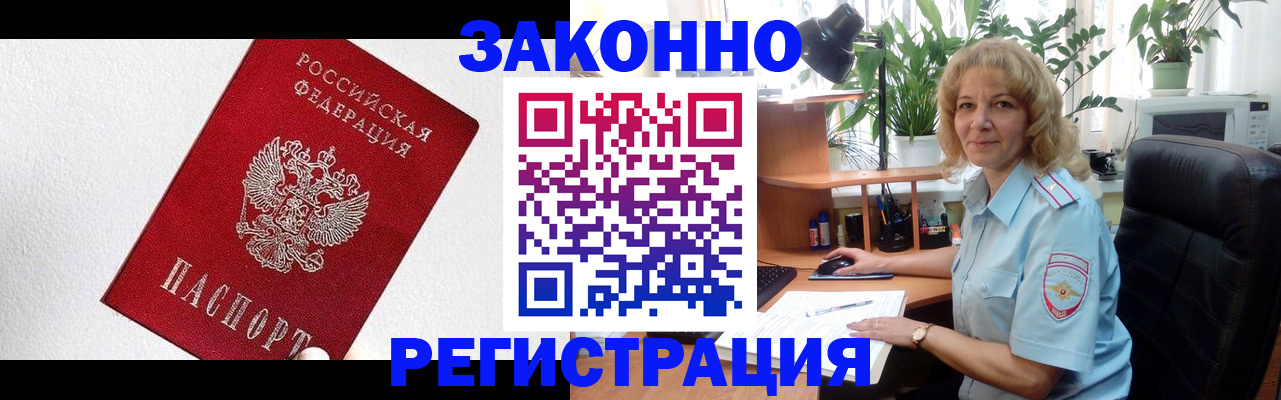 прописка в квартире в Кораблино