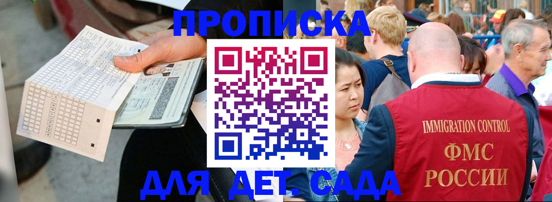прописка иностранных граждан в Кораблино