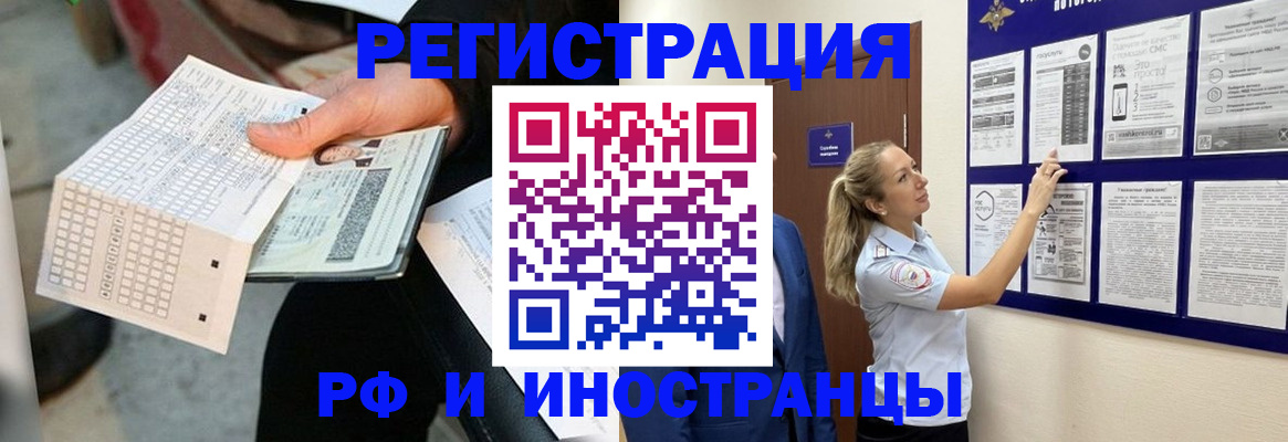 временная регистрация в Кораблино